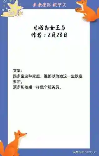 星际女帝阵容搭配图(星际第一女将)插图6