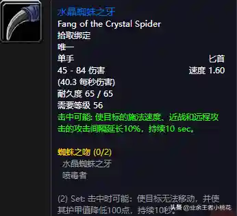 黑石塔下层掉落(wow副本掉落物品查询)插图28