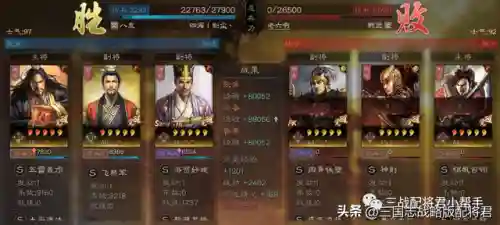 刘备张角诸葛阵容战法搭配(三国志战略版刘备张飞张角)插图4 刘备张角诸葛阵容战法搭配(三国志战略版刘备张飞张角)插图4