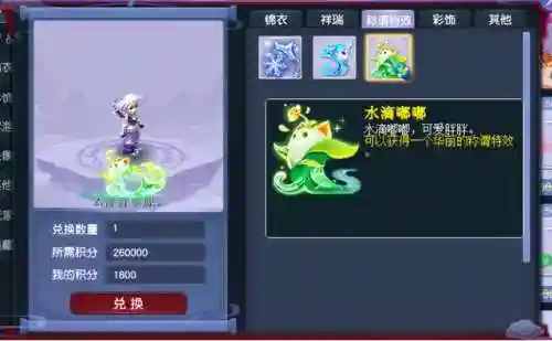 梦幻西游仙玉积分兑换列表(梦幻西游)插图1
