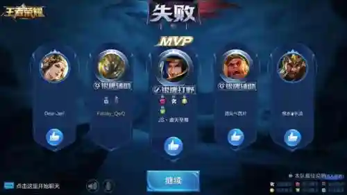 王者英雄咋看阵容搭配(王者开局怎么分析阵容)插图3