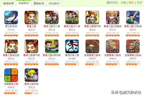 4399勇者之路无敌版(我的勇者4399下载)插图2