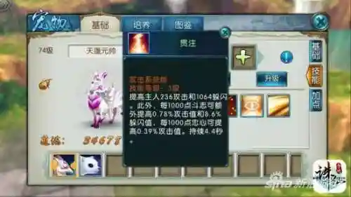 诛仙闪避流阵容搭配(诛仙最强6阵灵搭配)插图2