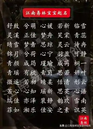 女生网名大全(女孩名字古风)插图6
