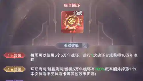 魂师对决玄学阵容搭配(魂师对决后期最强阵容T0)插图4