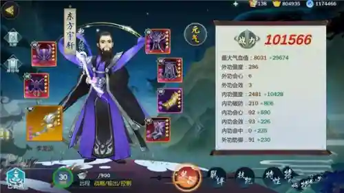 指尖江湖3 新手阵容搭配(指尖江湖值得培养的人物)插图3