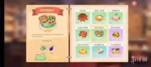 摩尔庄园手游菜谱图鉴(摩尔庄园角色名字)插图5
