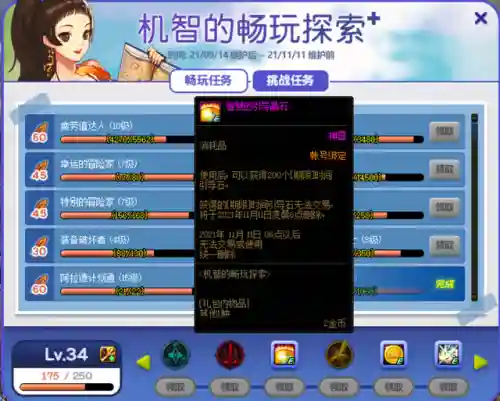 地下城深渊在哪里刷(dnf刷深渊哪个图好)插图4