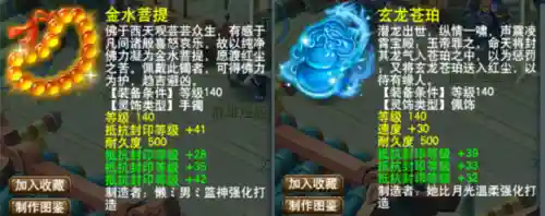 地府神器如何搭配阵容图(地府大乱斗最强阵容)插图2