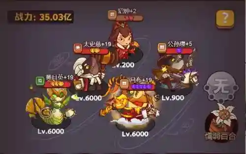 神魔之战阵容搭配13(驰骋三国最强神魔阵容)插图9