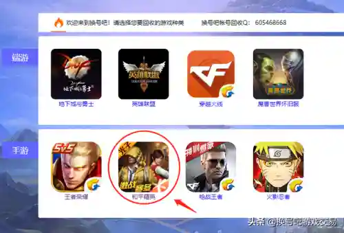 dnf换号吧(dnf卖号去哪个平台好)插图3