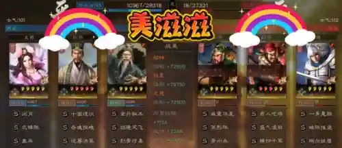 武锋程昱阵容搭配(战略版程昱最稳的一套阵容)插图6