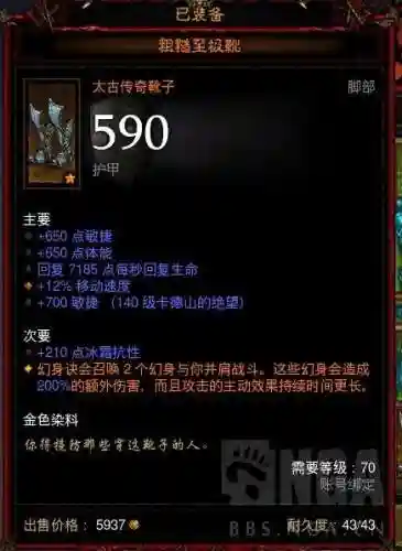 暗黑3太古装备怎么出几率大(ns暗黑三刷太古最快方法)