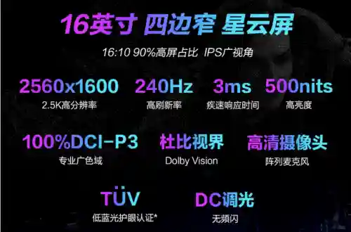 适合玩大型游戏的笔记本电脑(游戏电脑笔记本品牌排行榜)插图3