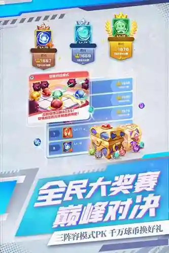 球球英雄觉醒阵容搭配(拳魂觉醒平民最适合阵容)