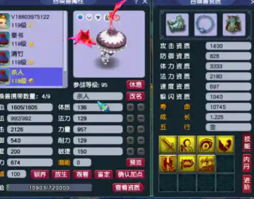 神木五开阵容最强搭配(神武五开日常最佳阵容)插图5