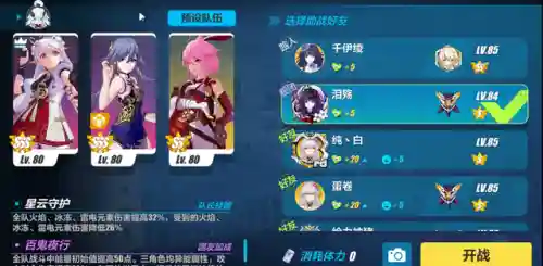崩坏之城跑图阵容搭配(崩坏3最强输出阵容)插图20