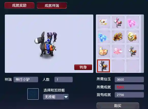 梦幻西游成就攻略(4800成就清单)