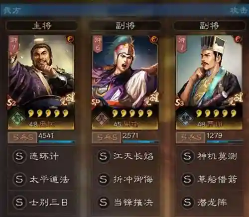 周瑜庞统怎么搭配阵容(周瑜庞统诸葛亮组一队)