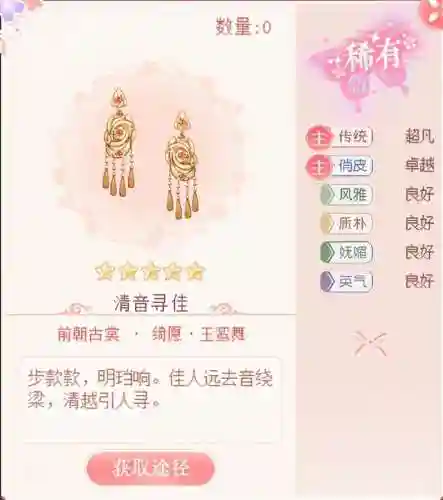 装扮女王62期搭配阵容(装扮女王220期搭配攻略唐甄甜)插图7