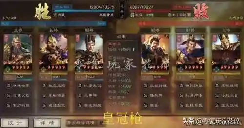 皇冠枪最强阵容搭配攻略(皇冠枪的克制队伍)插图41
