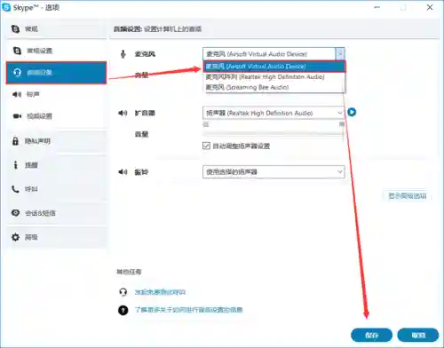 实时通话变声器(打电话时可以变声的软件)插图8