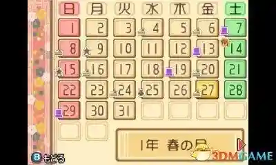 牧场物语双子村+攻略(双子村菜谱图文攻略)插图17