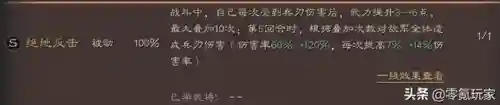 吕玲绮开荒阵容搭配(三国志战略版吕玲绮最强阵容)插图3