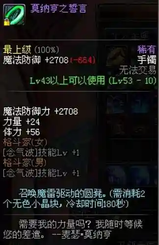 dnf嗜血恶灵套(嗜血恶灵带什么武器)插图2