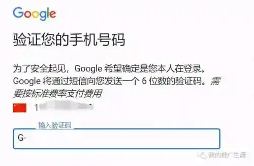谷歌电子邮箱注册(申请google邮箱注册)插图6