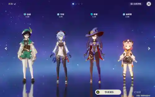 温蒂凝光阵容搭配(原神凝光阵容)插图2