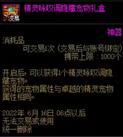 神秘宝珠在哪买便宜(神秘水晶商店选哪个最好)插图4