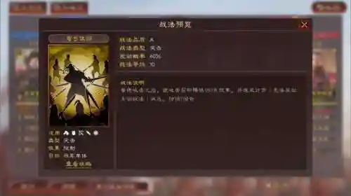 甘宁的阵容搭配和加点(最适合甘宁的三个战法)插图9