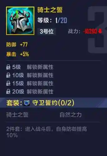 英雄联盟出装攻略(lol出装技巧口诀)插图9