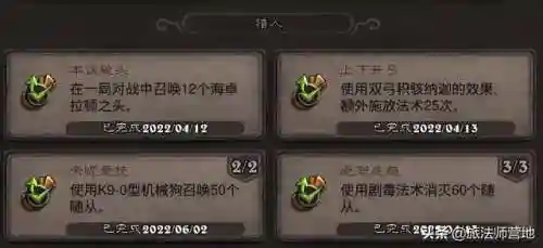 潮汐王座成就(潮汐领主)插图16