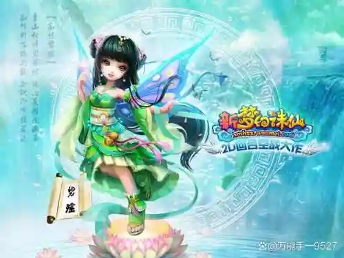 梦幻诛仙攻略最新(梦幻诛仙平民职业推荐)插图1