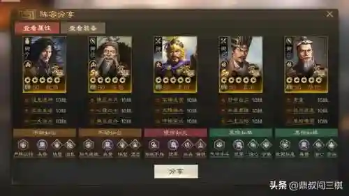 三棋袁绍怎么搭配阵容(三国志战略版阵容搭配)插图3