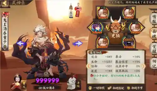 阴阳师大结界阵容搭配(阴阳师当前版本最强阵容)插图5