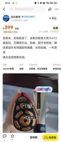 咸鱼网二手交易(百姓网二手车买卖)插图1 咸鱼网二手交易(百姓网二手车买卖)插图1