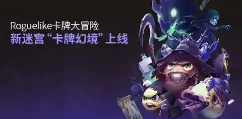幻境卡牌推荐阵容搭配(绯色梦境最强阵容推荐)