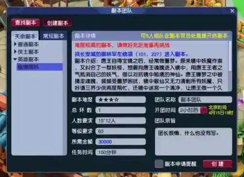 梦幻西游秘境阵容搭配(梦幻西游网页版攻略)插图3