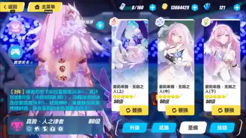 崩坏3冰队阵容搭配(崩坏3冰系主c哪个最强)插图5