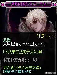 dnf红眼宝珠附魔选择(武器最好的附魔宝珠)