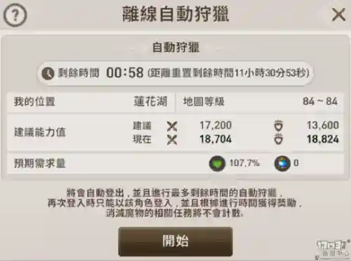 剑灵革命机械阵容搭配(剑灵革命选什么职业好)插图10