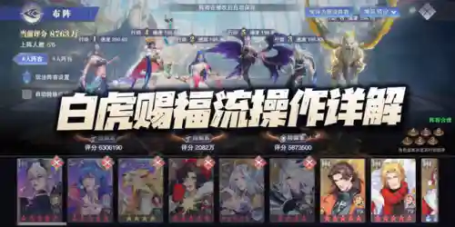 幽灵白虎怎么搭配阵容好(老虎适合什么阵容)插图1