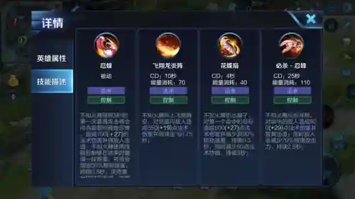 王者荣耀英雄不知火舞技能介绍(王者荣耀姬小满奖励自己的皮肤)插图1
