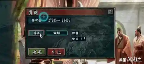 三国志10私兵稀有兵种(三国志10全武将数据表)插图7