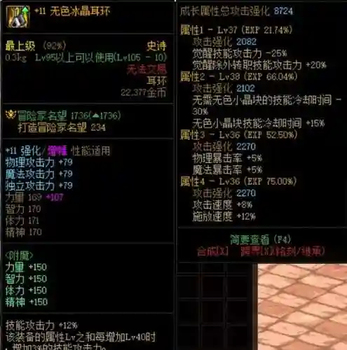 剑魂最强平民搭配阵容(剑魂平民走什么流派好)插图3