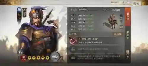 连击魏刀阵容怎么搭配(横扫千军魏延阵容搭配)插图11