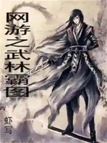 网游武侠-神功无上限修炼(超级武侠大宗师无限元宝)